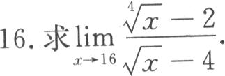 【自考模拟卷五】2020年10月江苏自考《高等数学(一)》本科模拟试题及答案（3）