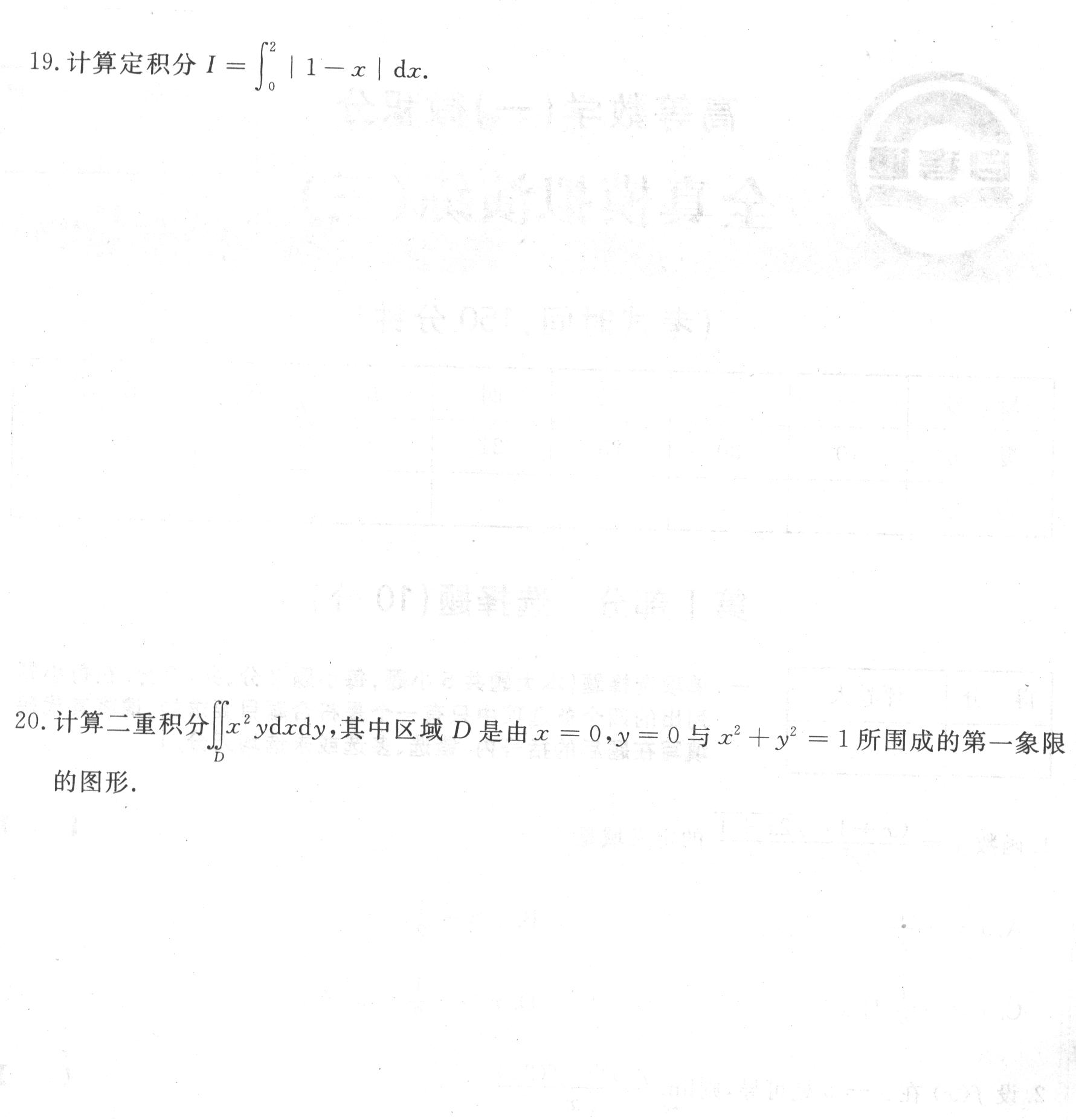 【自考模拟卷五】2020年10月江苏自考《高等数学(一)》本科模拟试题及答案（3）
