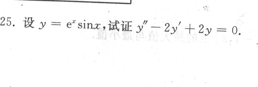 【自考模拟卷五】2020年10月江苏自考《高等数学(一)》本科模拟试题及答案（6）
