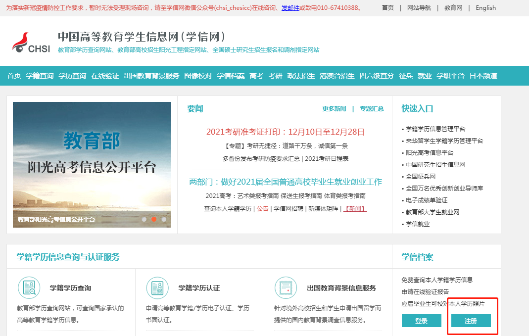为什么学信网查不到江苏自考生信息?江苏自考毕业上传学信网多久?