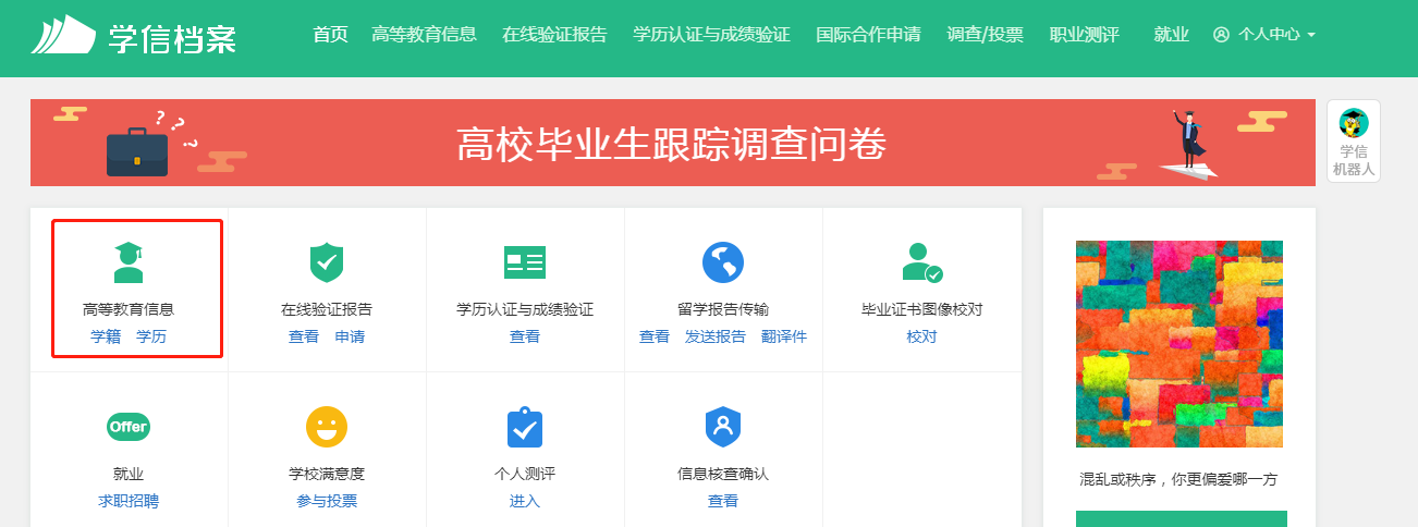 为什么学信网查不到江苏自考生信息?江苏自考毕业上传学信网多久?