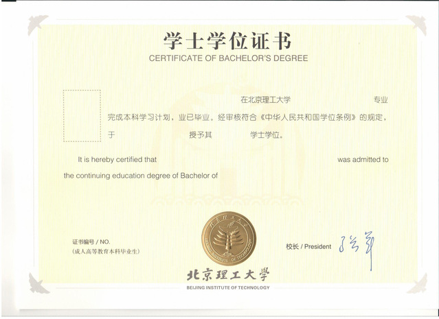 南京理工大学校外学习中心2021年春季招生简章