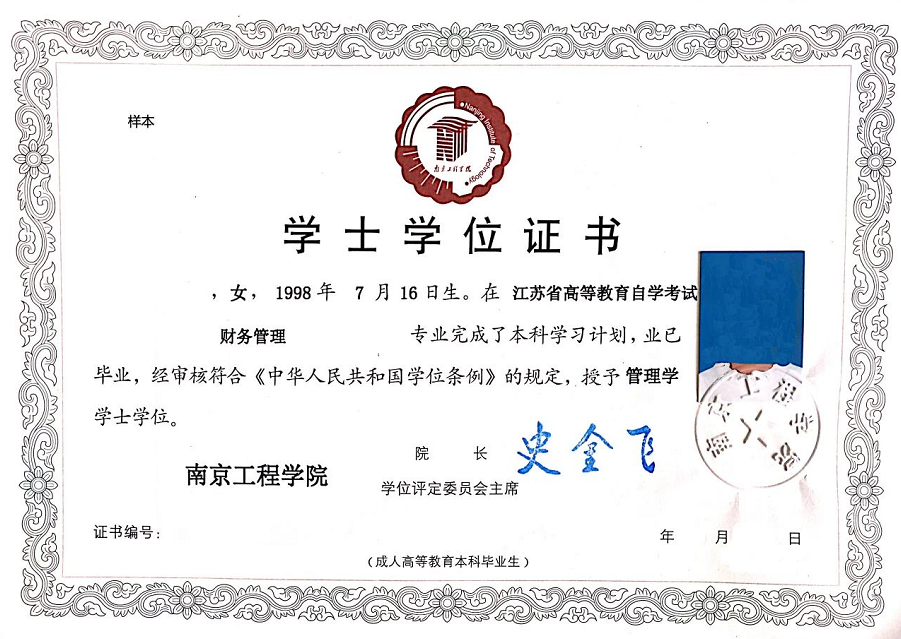 南京工程学院自考助学,南京工程学院自考