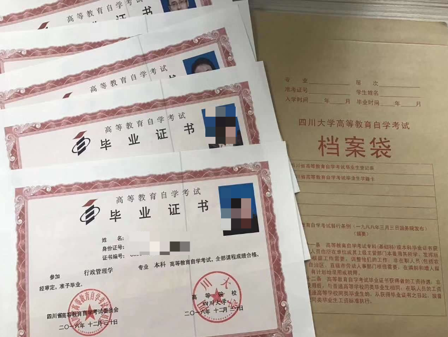 江苏自考学历证,江苏自考学位证