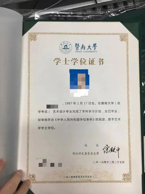 江苏自考学历证,江苏自考学位证