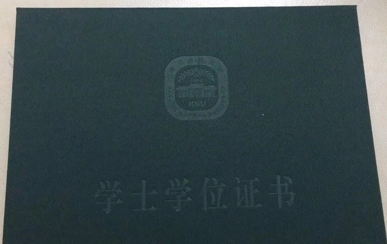 南京师范大学自考本科学位证书图片,南京师范大学自考本科学位证书