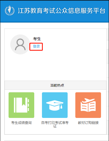 宿迁自考本科怎么报名,宿迁自考本科