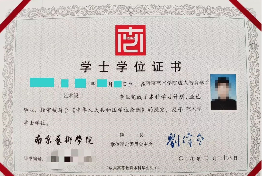 南京医科大学自考本科学位证书图片,南京医科大学自考本科