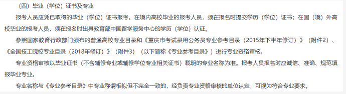 江苏自考本科可以考事业编制吗