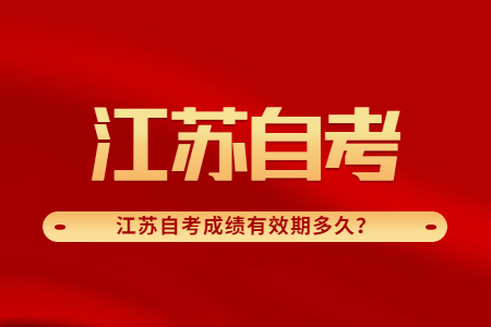 江苏自考本科院校有哪些,江苏自考本科院校