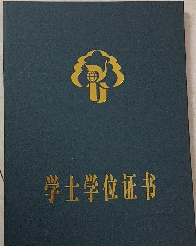 扬州大学自考本科学位证书图片,扬州大学自考本科