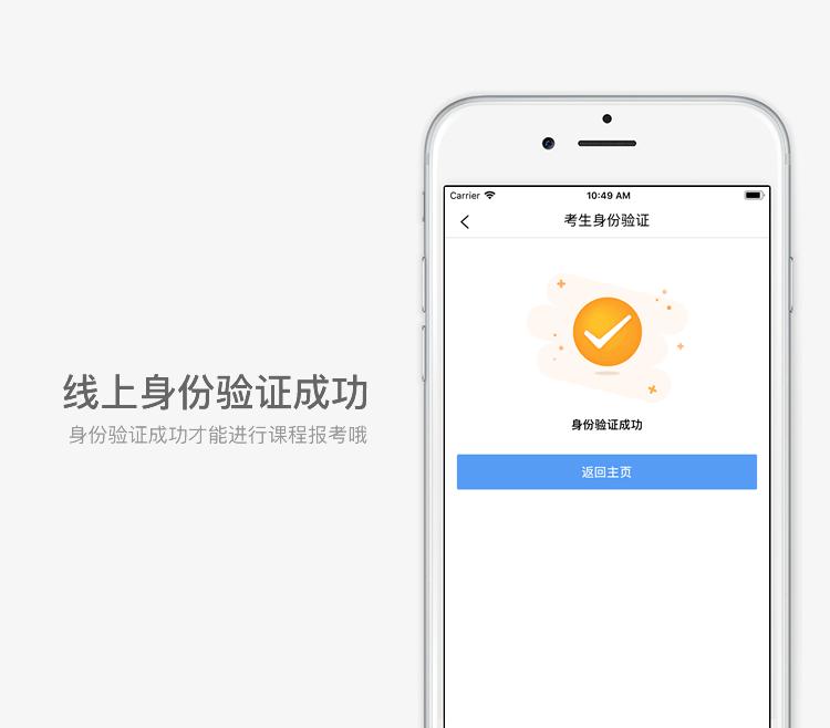江苏省自考新生怎么手机注册,江苏省自考新生