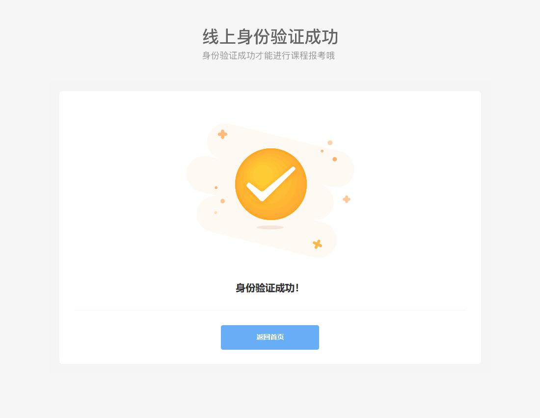 江苏省自考新生怎么手机注册,江苏省自考新生