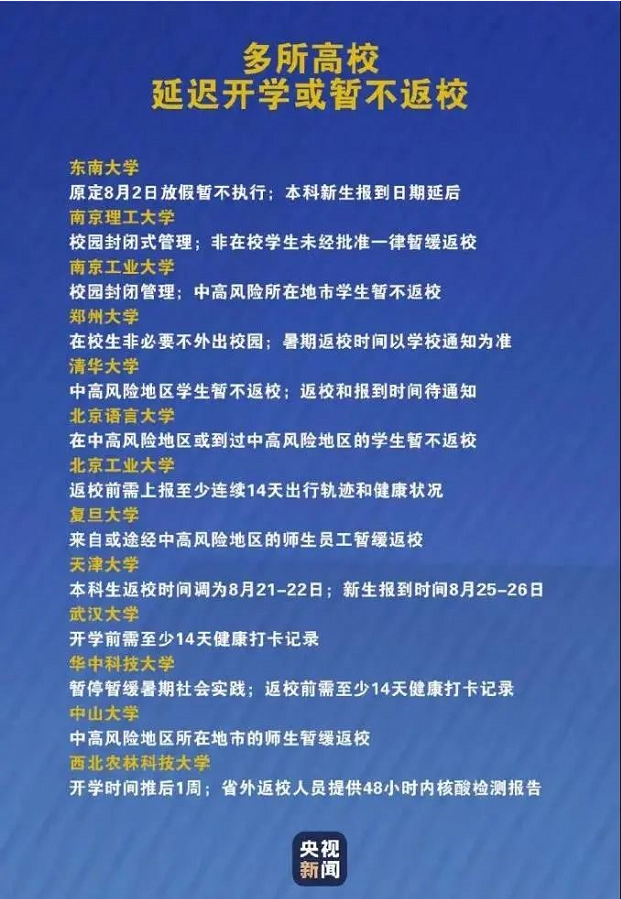 江苏自考会延期,10月江苏自考