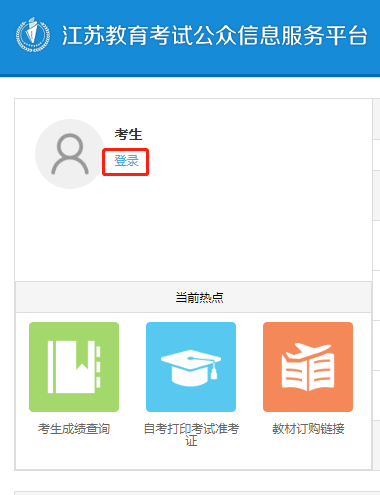 2021年10月江苏自考怎么报名？去哪里报名？