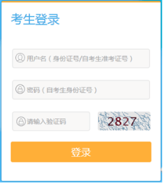 2021年10月江苏自考专升本报名官网