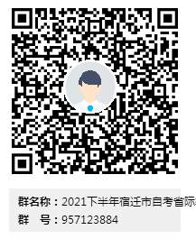 2021年下半年宿迁市自考省际转考（转入）情况说明