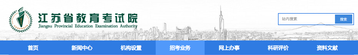 自考生如何查询江苏自考日程表？