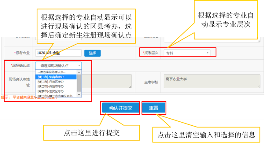 2022年4月江苏自考新生注册流程