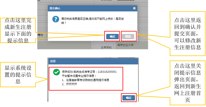 2022年4月江苏自考新生注册流程