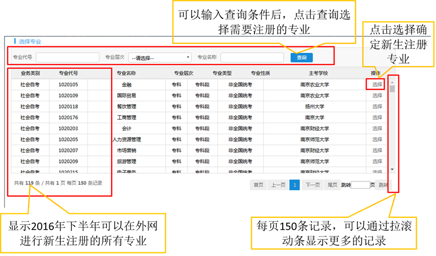 2022年4月江苏自考新生注册流程