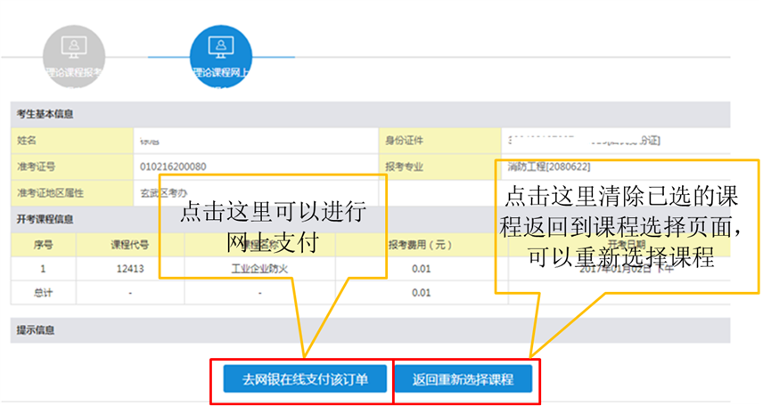 2022年4月江苏网上自考报名流程