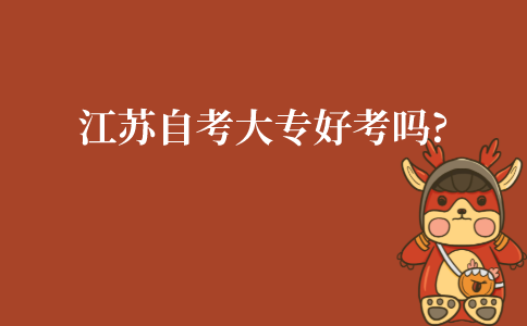 江苏自考行政管理需要哪些教材?