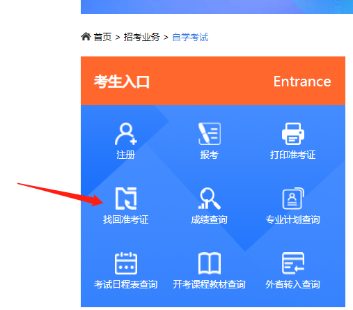 江苏自考本科准考证号怎么查询？