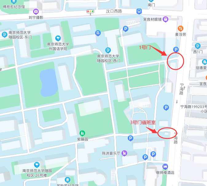 关于领取南师大2021年12月学位证书的通知