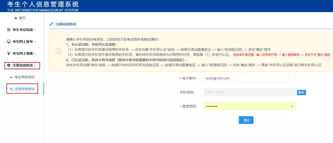 2021年12月统考成绩查询通知