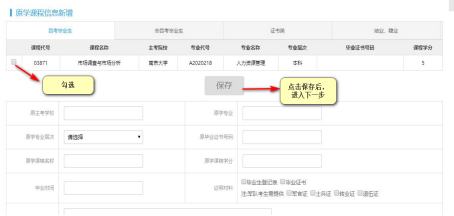 江苏省2022年上半年高等教育自学考试免考申请须知