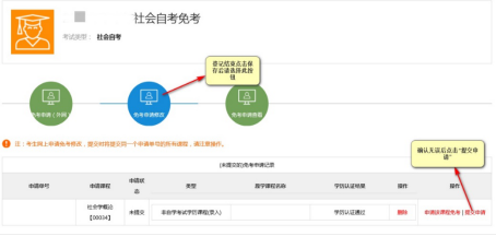 江苏省2022年上半年高等教育自学考试免考申请须知