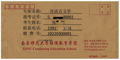 关于2022年（上）南京师范大学自学考试毕业生申请学士学位的通知