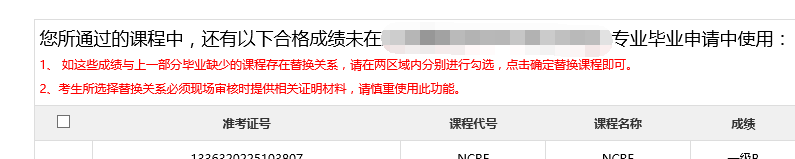 2022年上半年江苏自考网上提交申请详细步骤