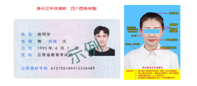 关于做好2022年江苏省成教考生报名工作的注意事项