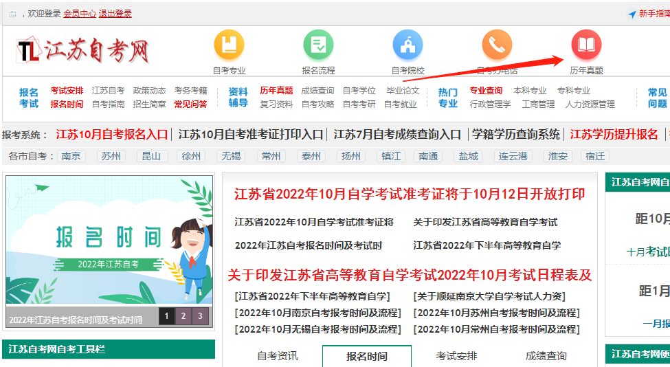 自考英语二历年真题如何查询？