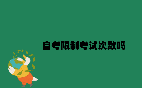江苏自考本科毕业证全国承认吗？