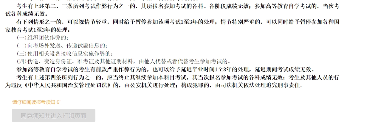 江苏自考如何办理准考证2023年10月？