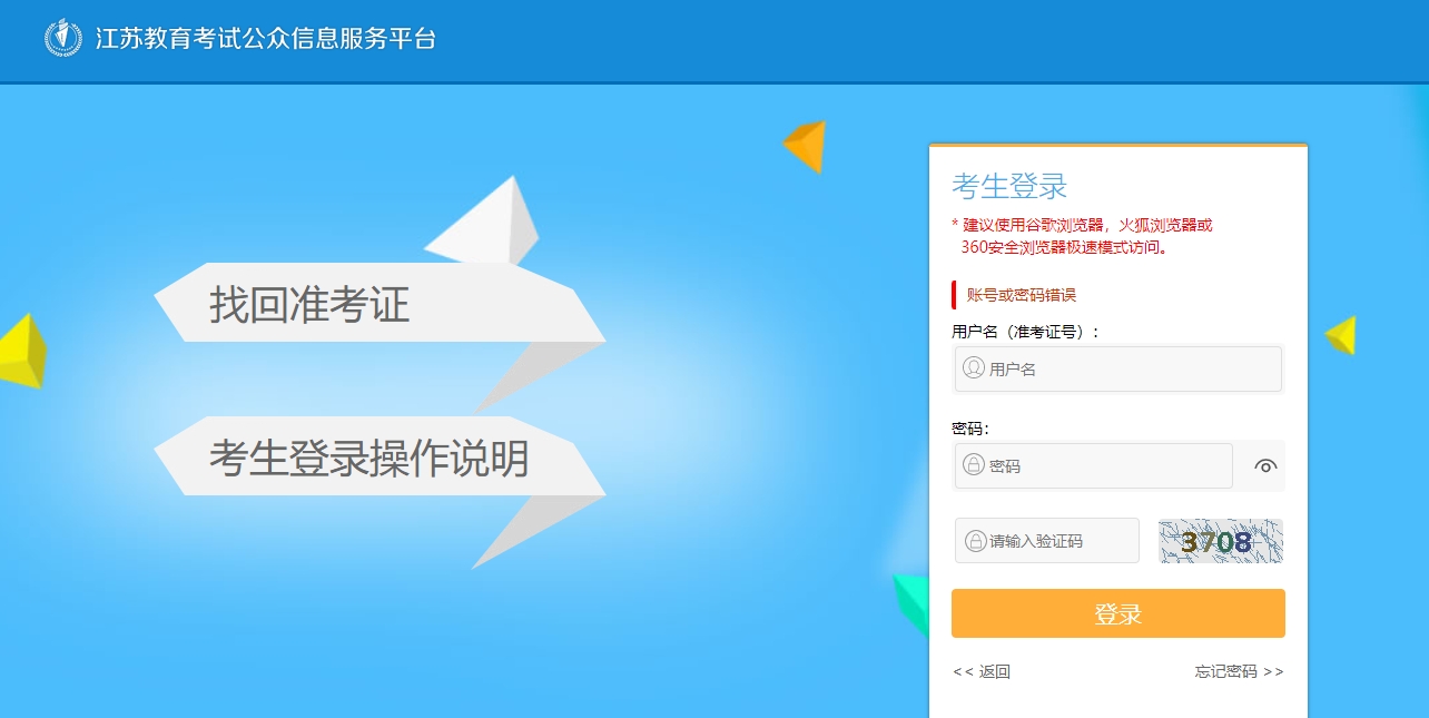 2023年10月江苏自考准考证遗失怎么补办？