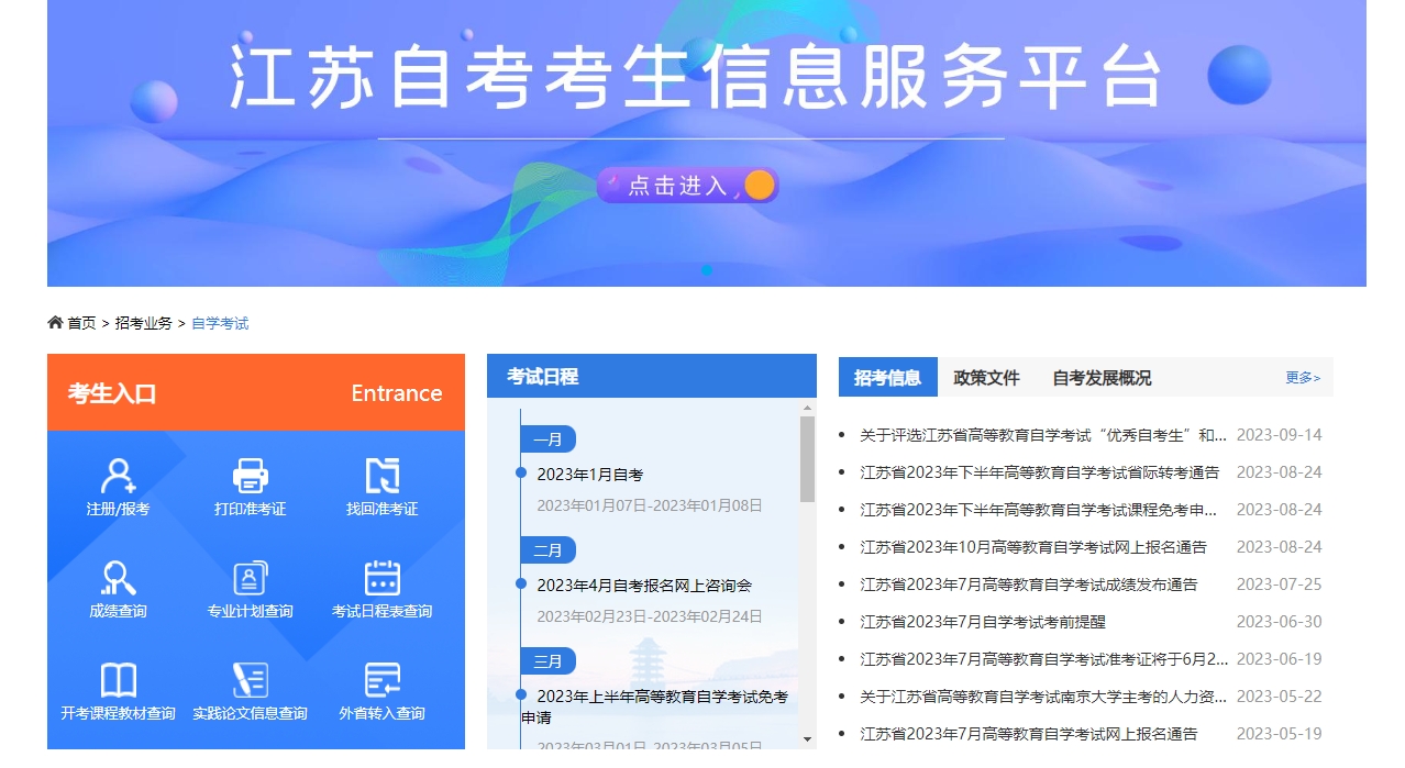 自考大专有什么要求吗江苏2024年自考报名？