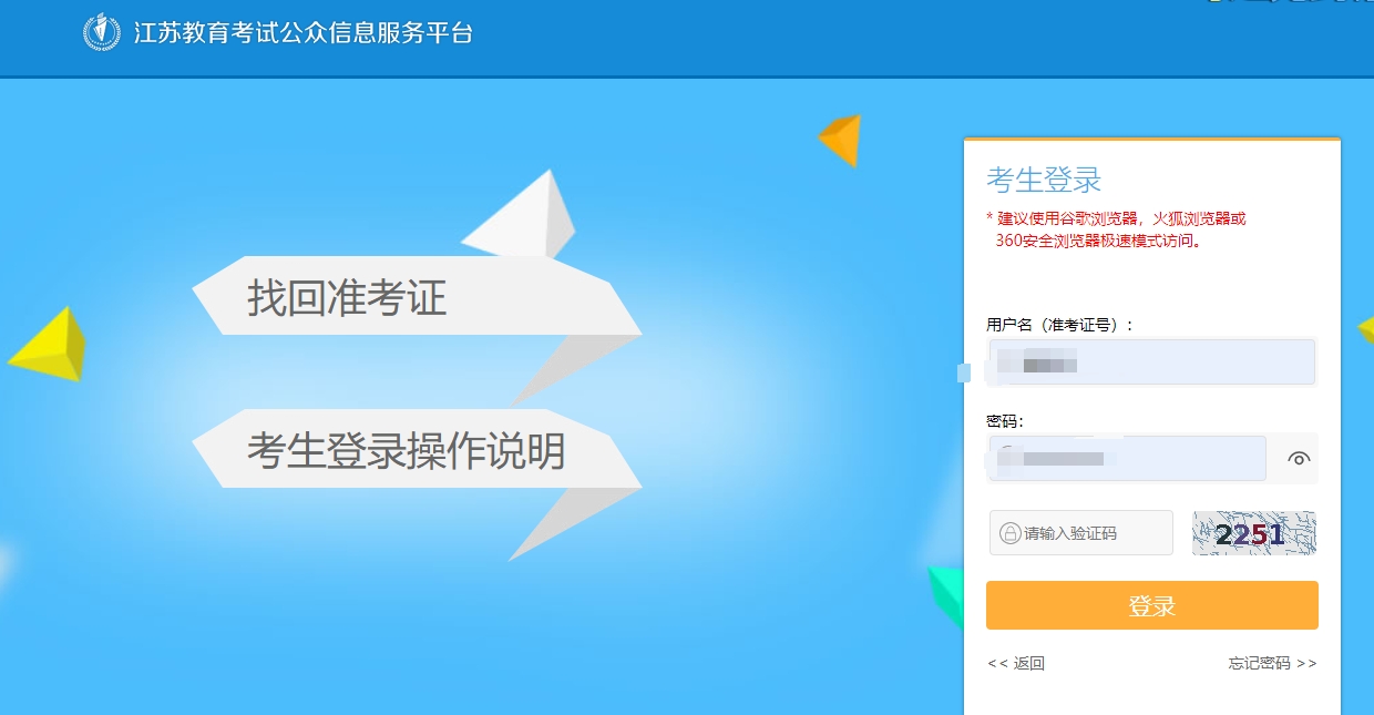 江苏10月自考准考证号怎么查询不到2023年？
