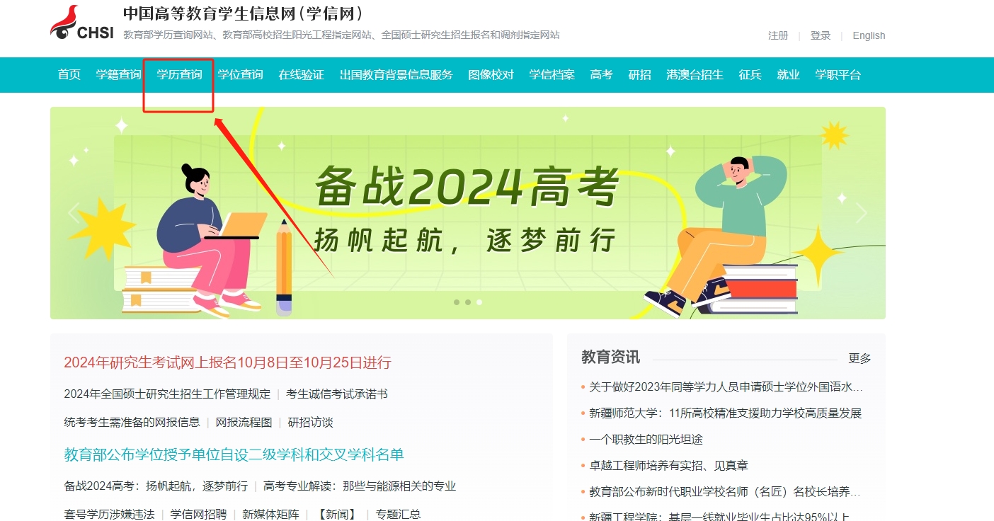 哪个网站可以查2024年江苏自考本科毕业证？