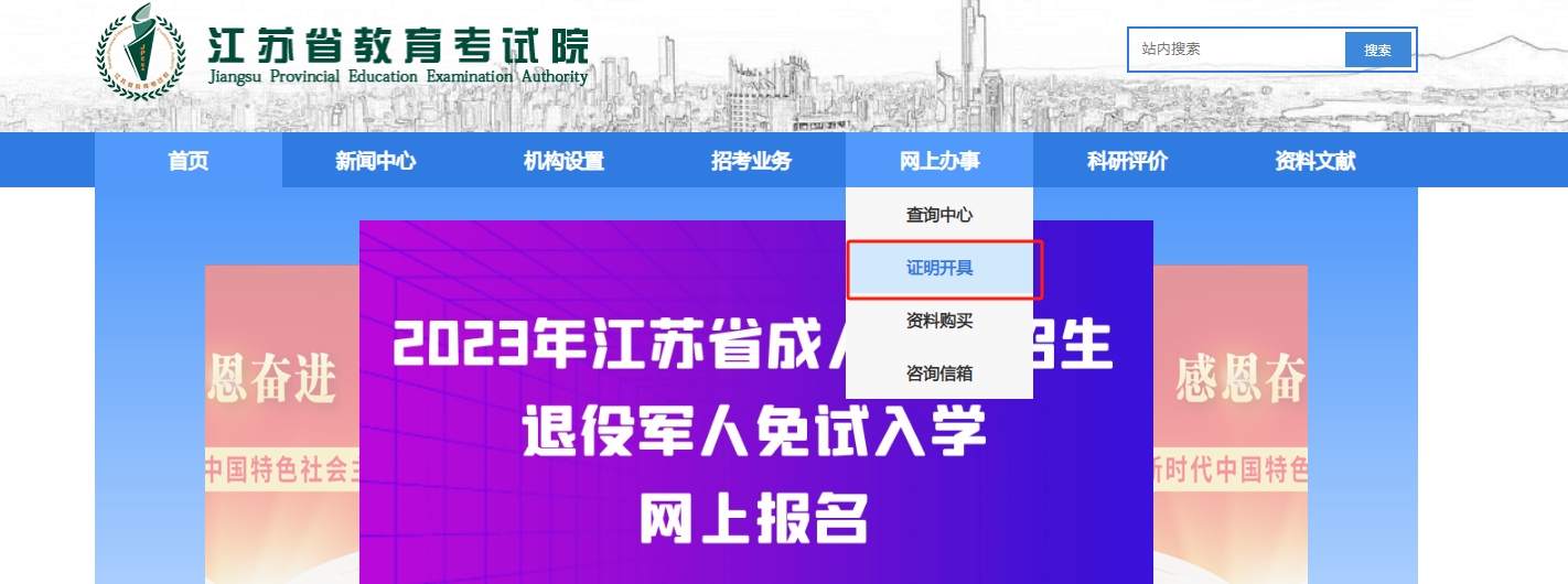 如何打印2023年10月江苏自考成绩？